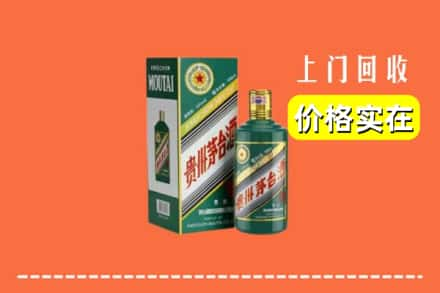 海西州回收纪念茅台酒